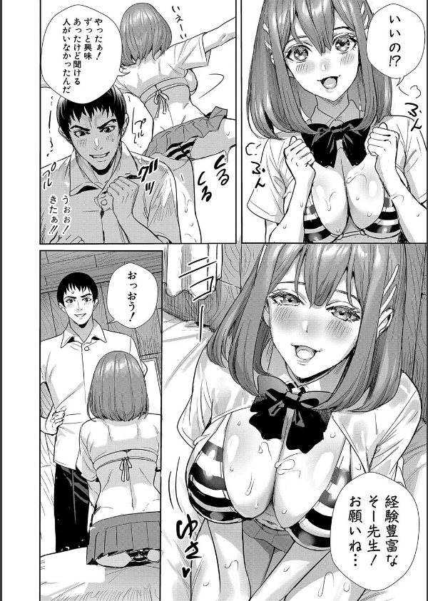 交尾島 ハメまくりたいドスケベJK達【デジタル特装版】_10枚目の画像